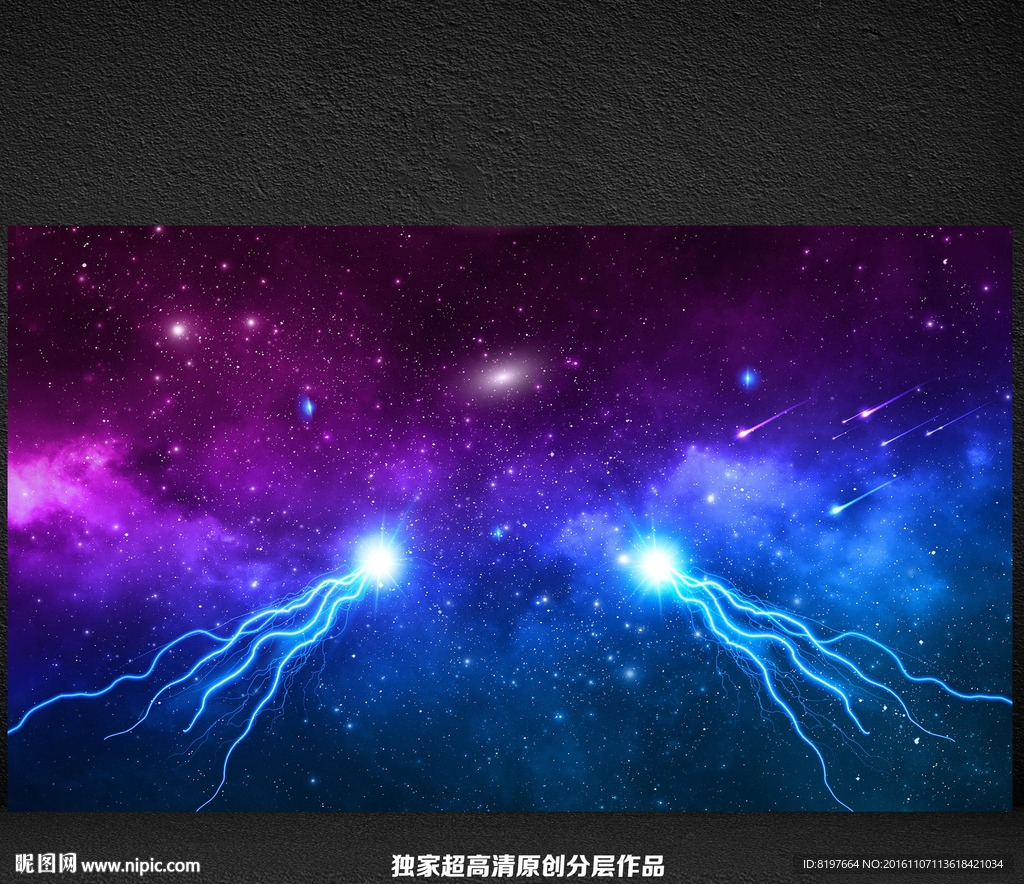 星空