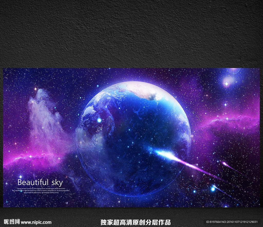 星空