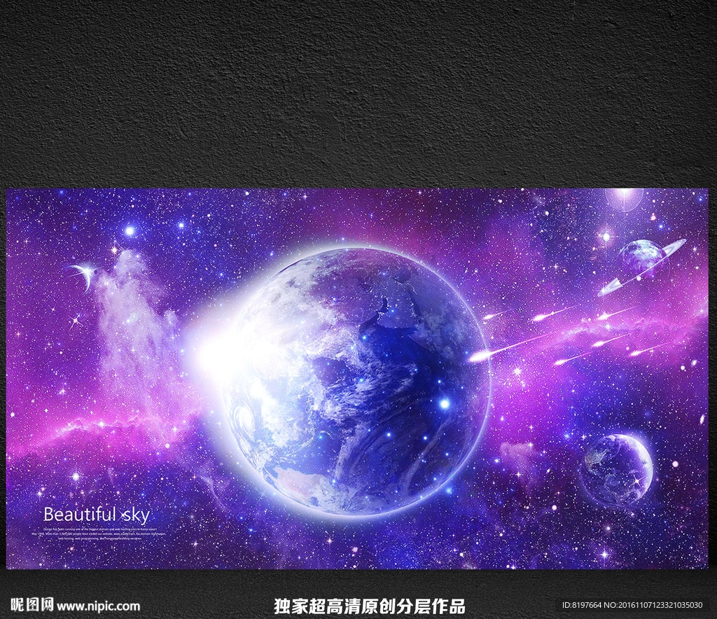 星空
