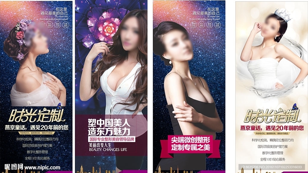 整形美容