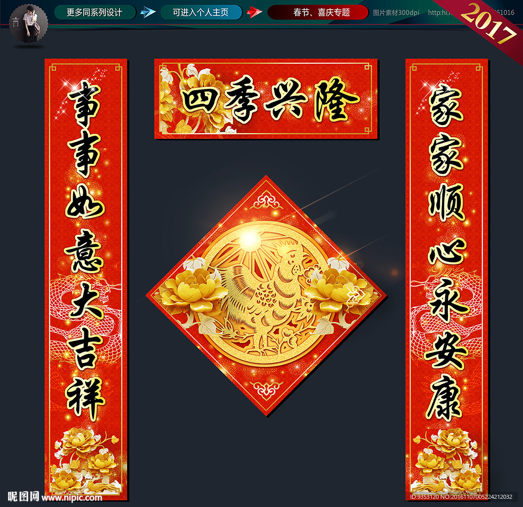 对联