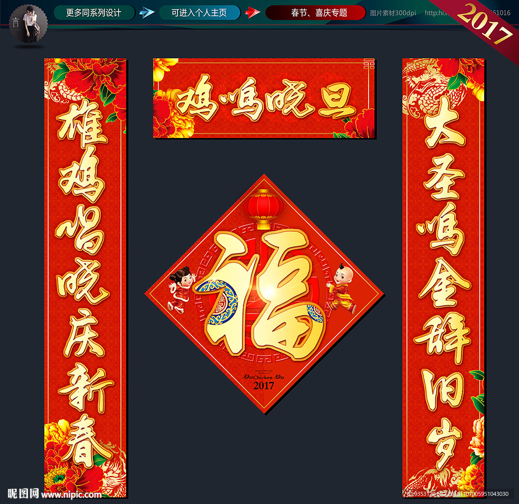 对联