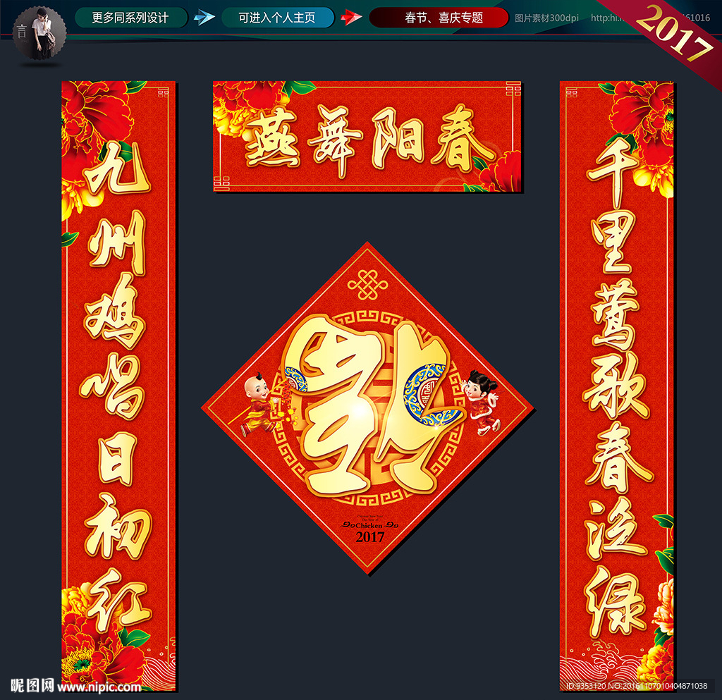对联