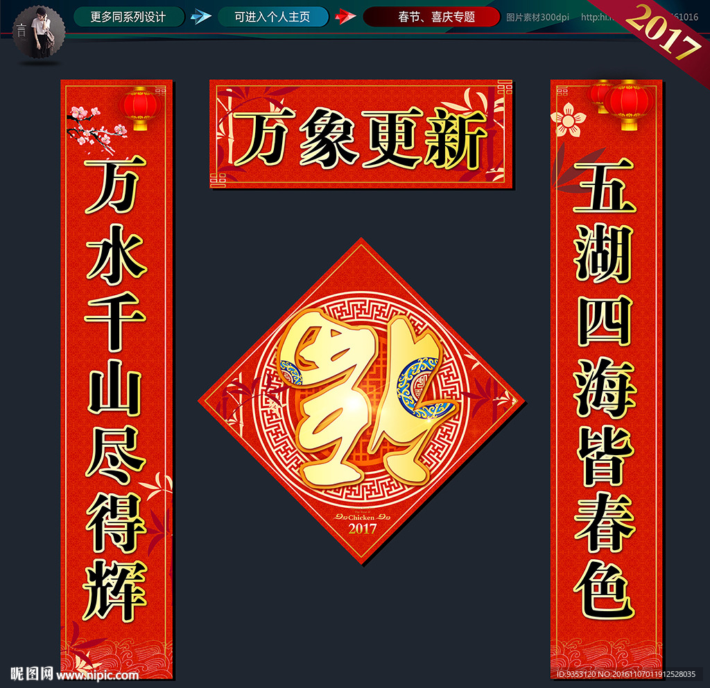 对联