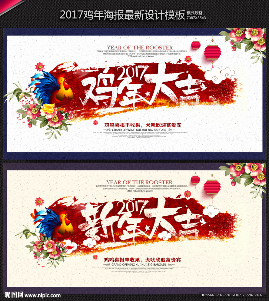 新年