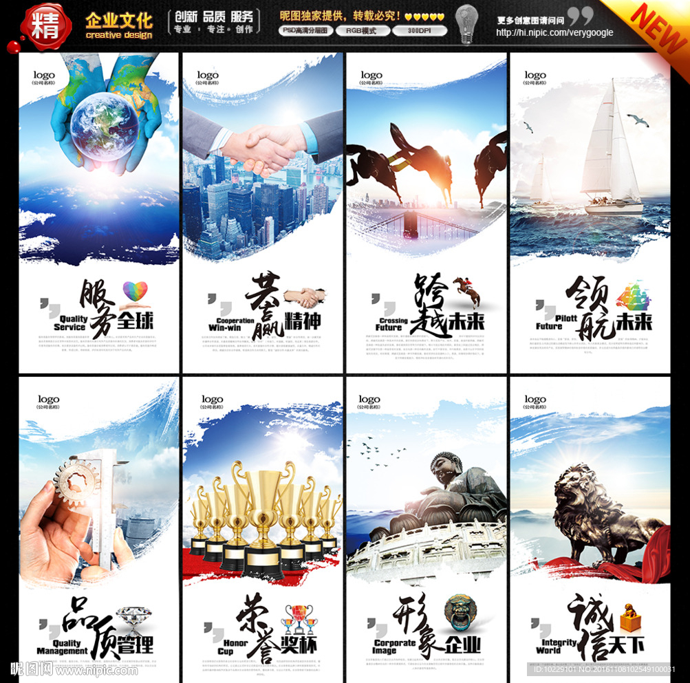 企业标语