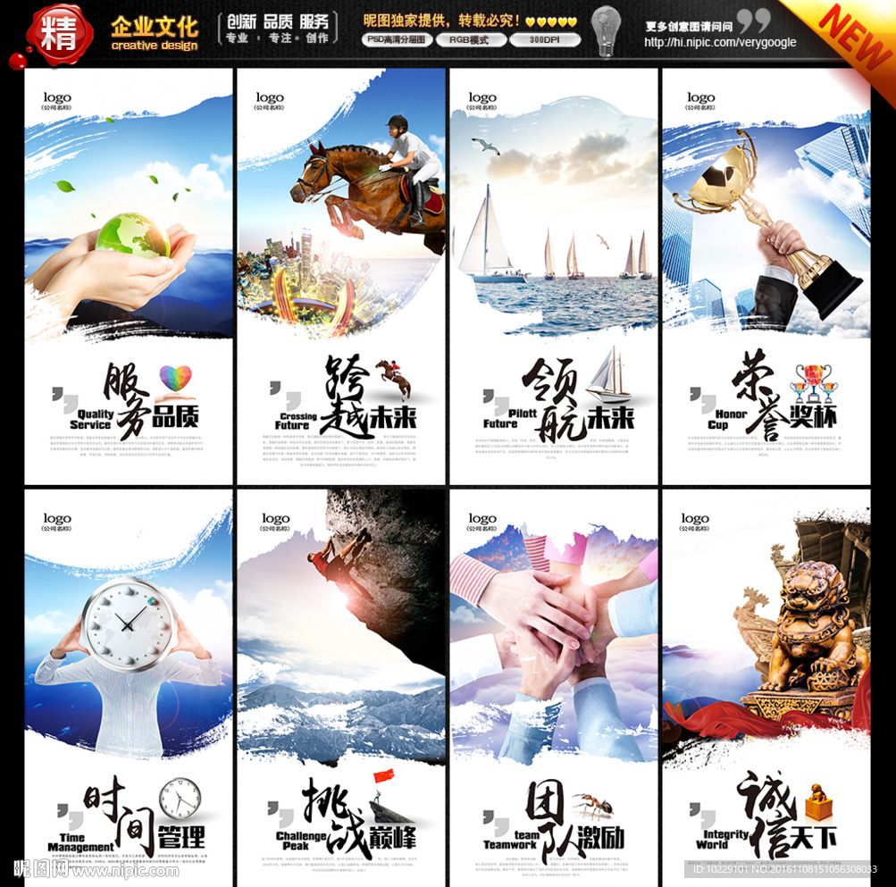 企业形象