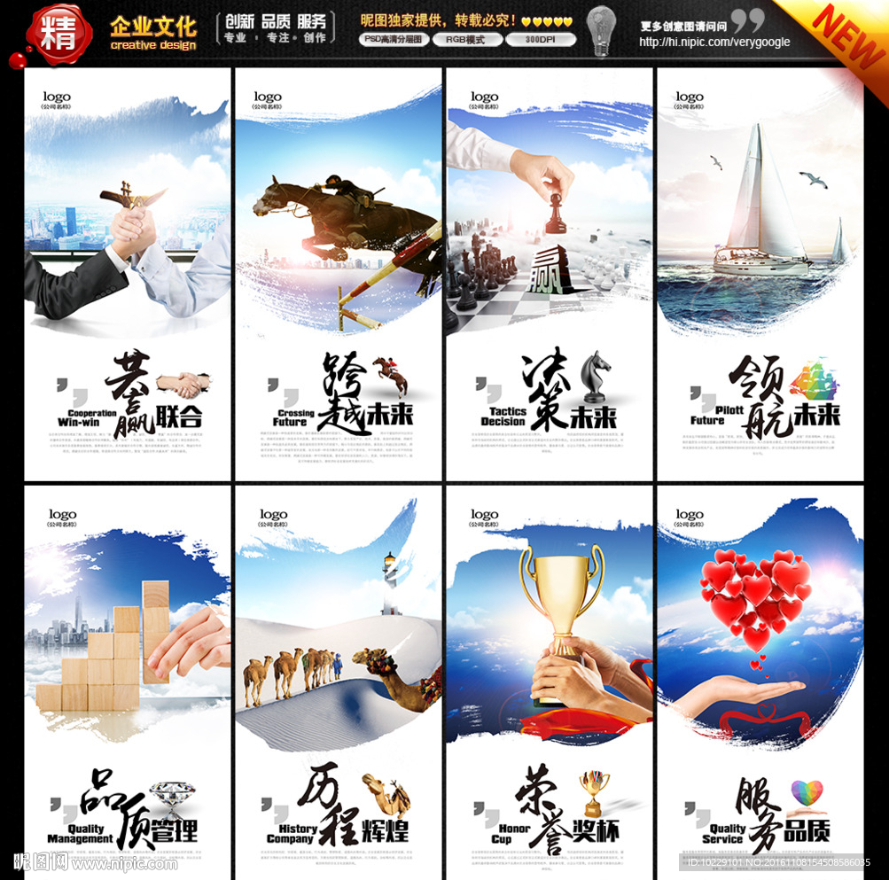 企业形象