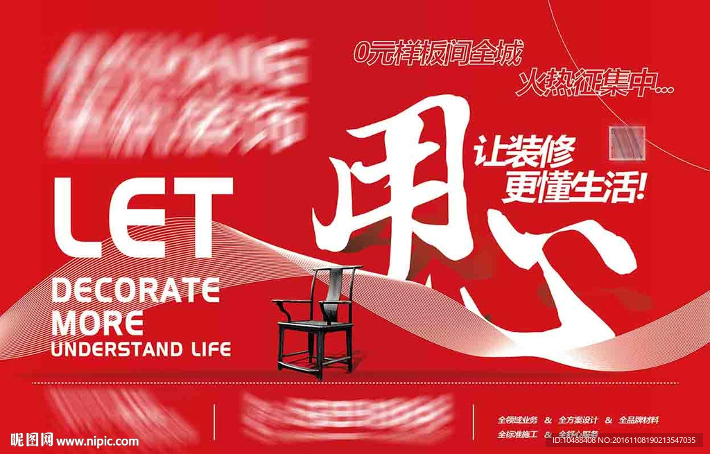 装修 家装 装饰 样板间 杂志