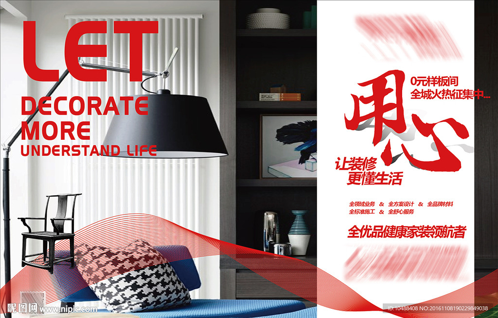 装修 家装 装饰 样板间 杂志