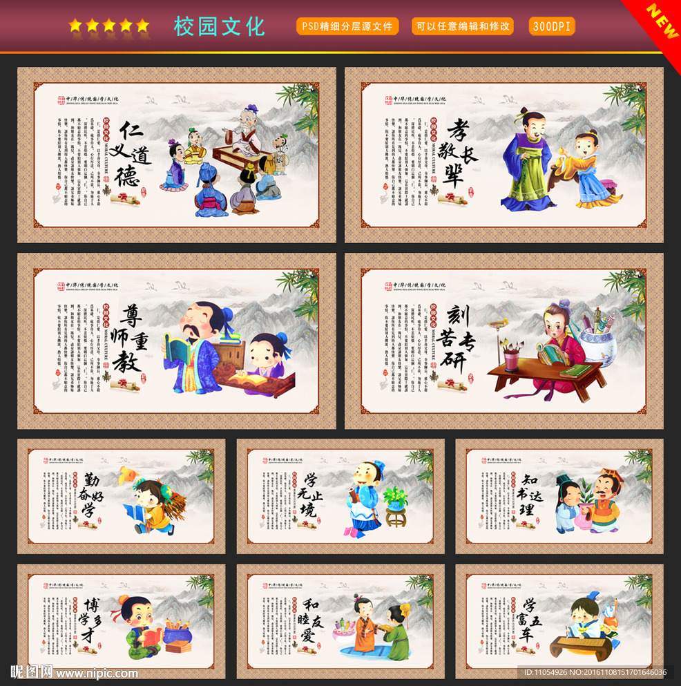校园文化