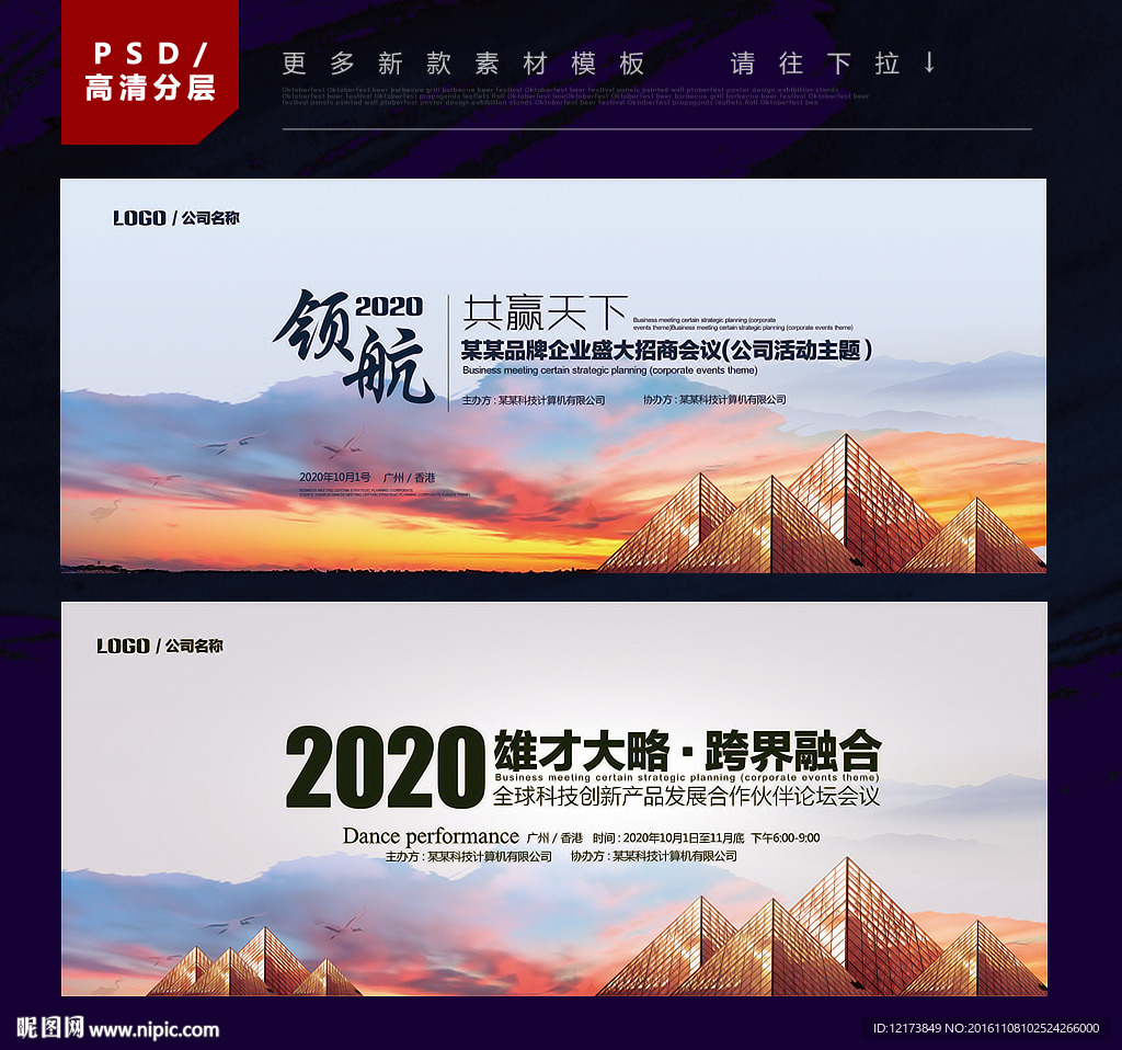 企业背景