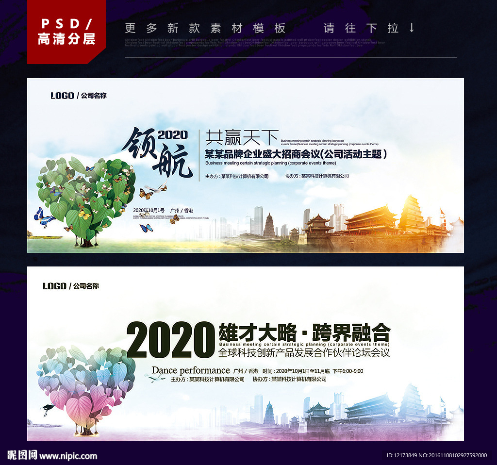企业背景