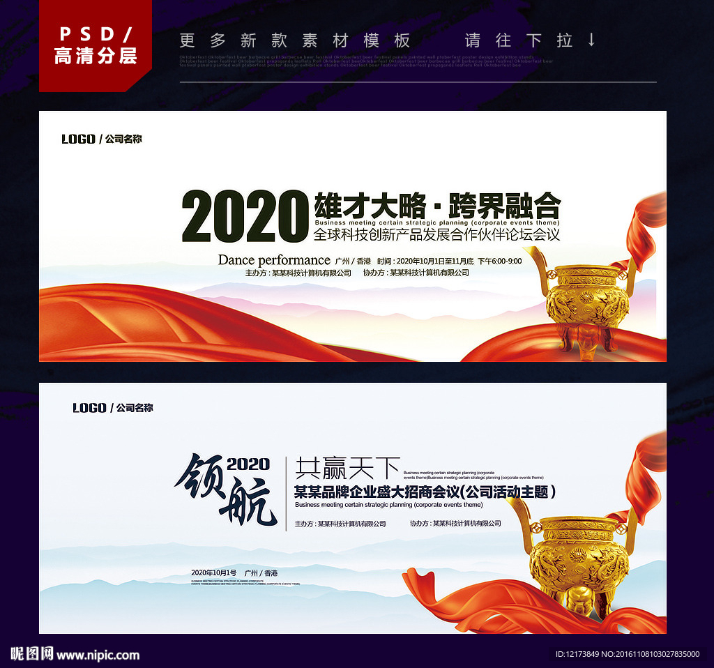 企业展板