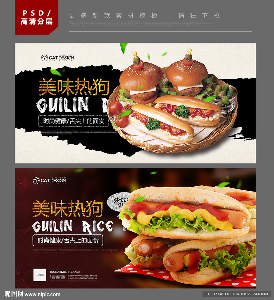 热狗