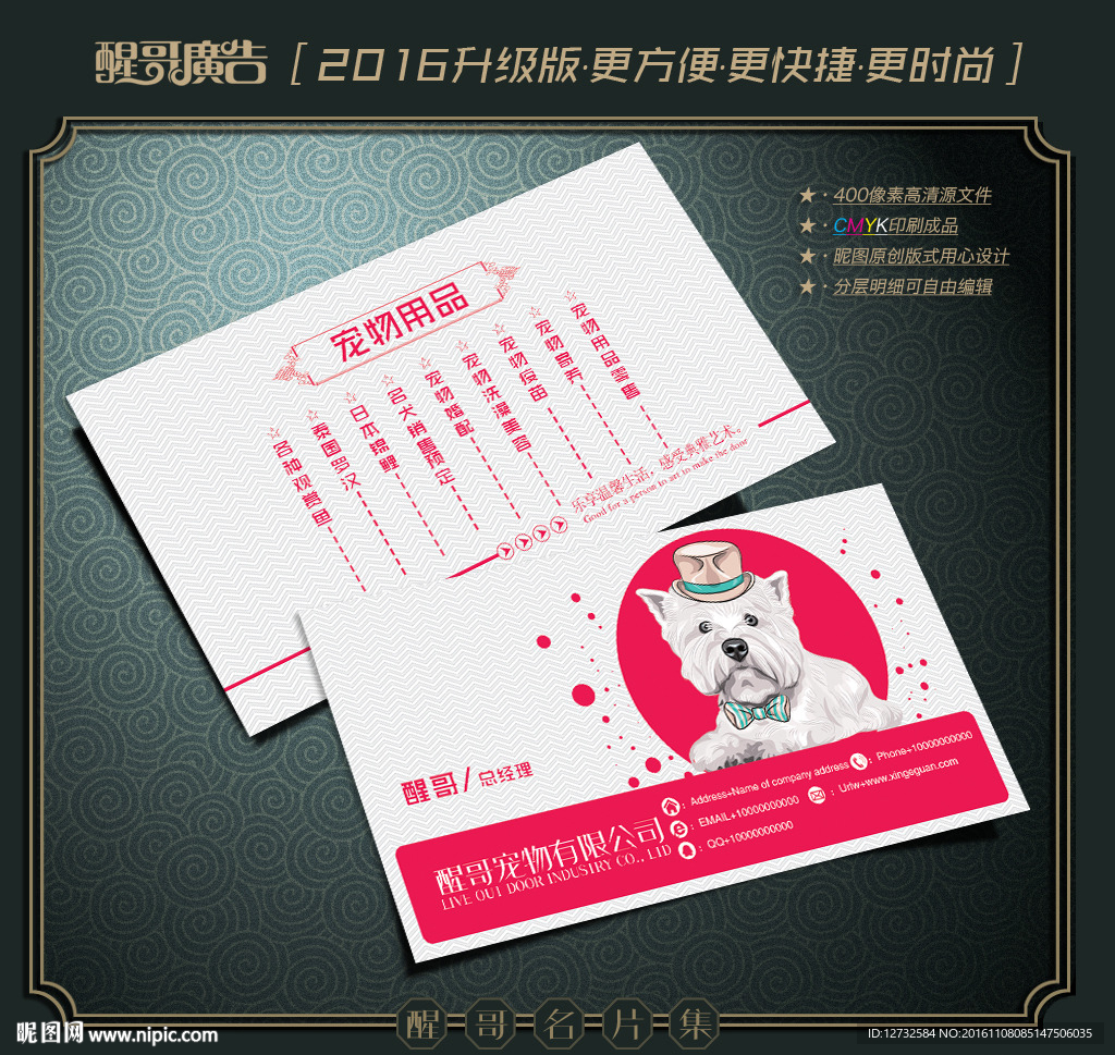 宠物名片