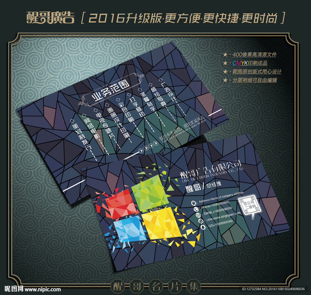 广告公司名片