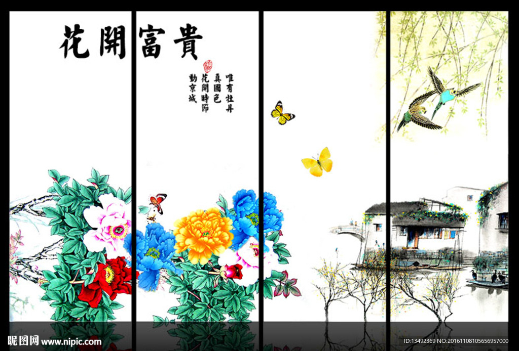国画牡丹