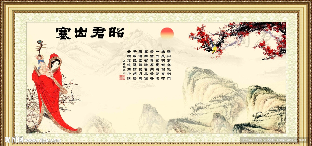 仕女图