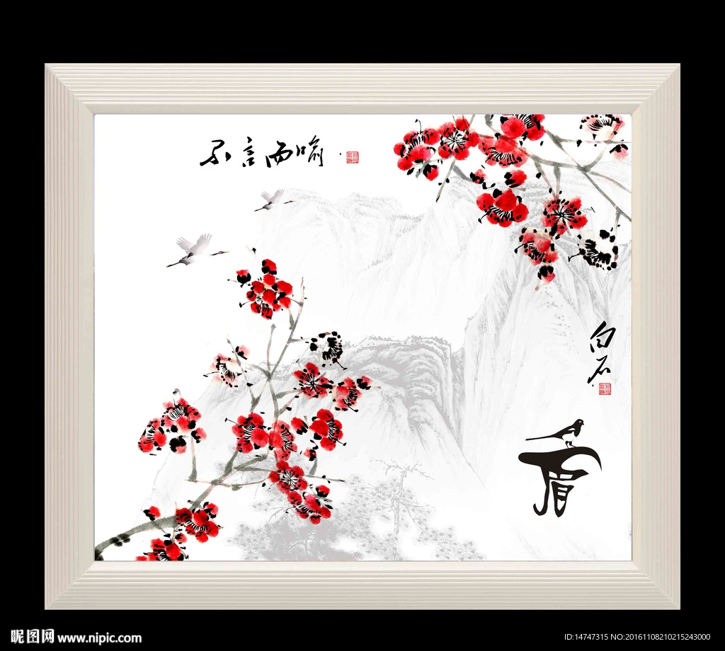 国画梅花