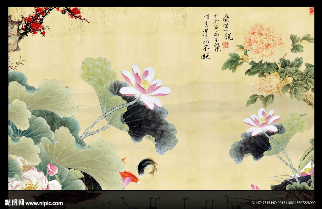 爱莲说荷花