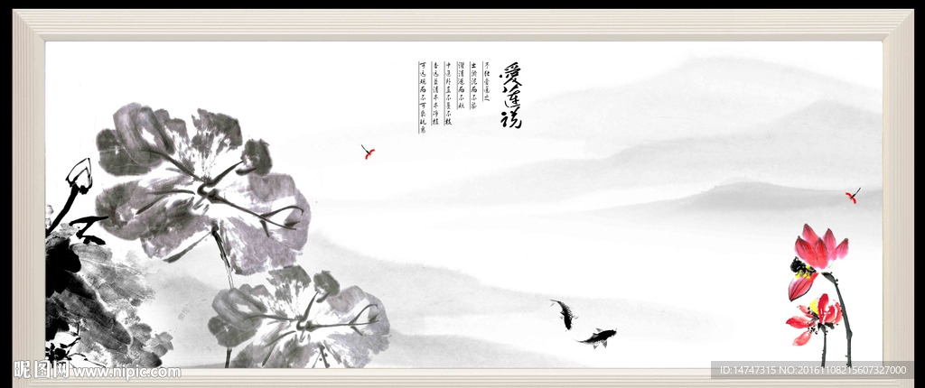 水墨荷花