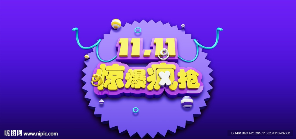 c4d 广告海报