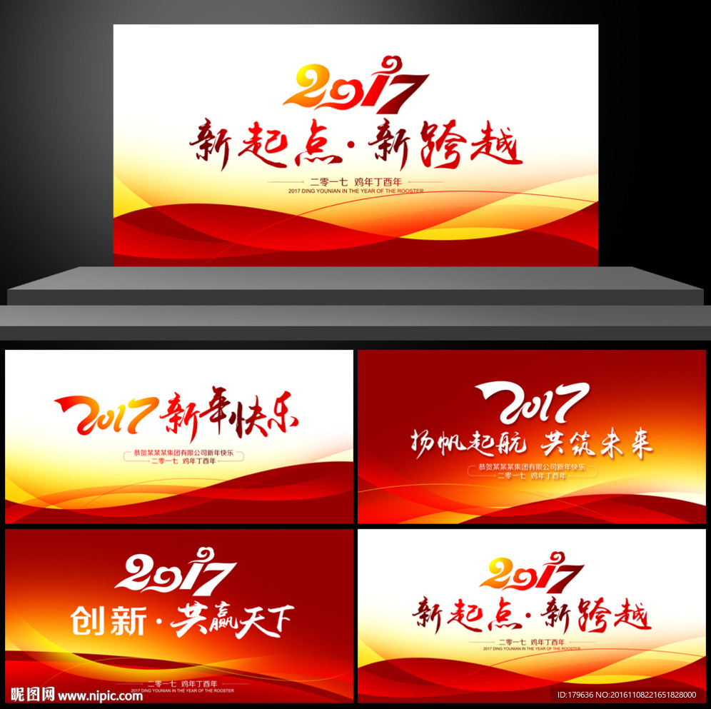 展板模版