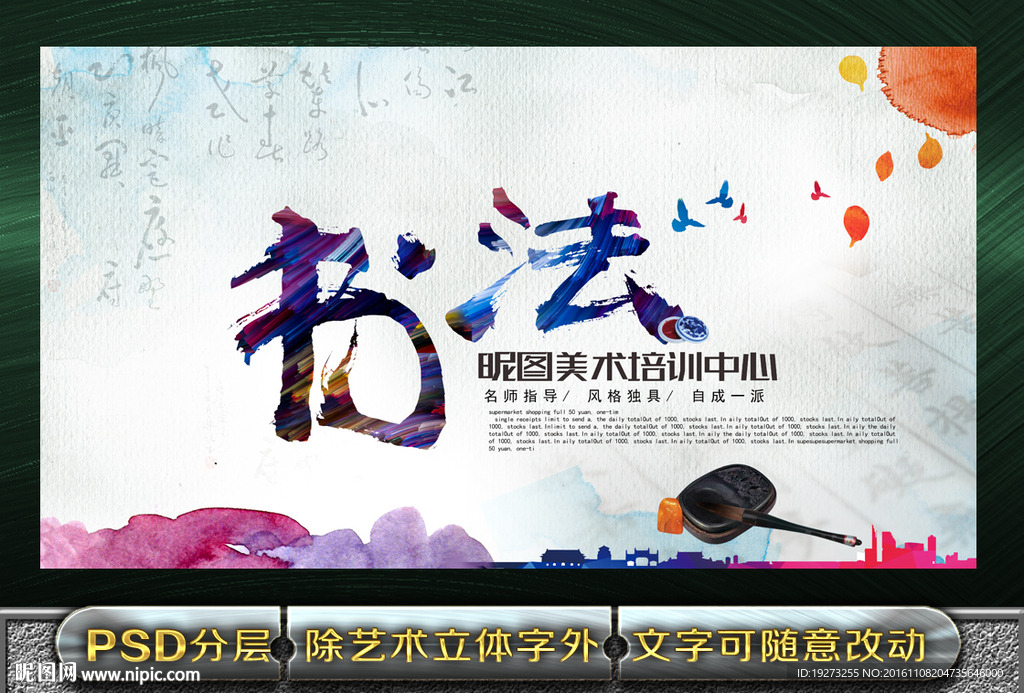 书法