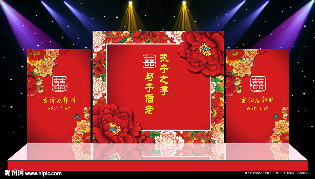 红色中式婚礼