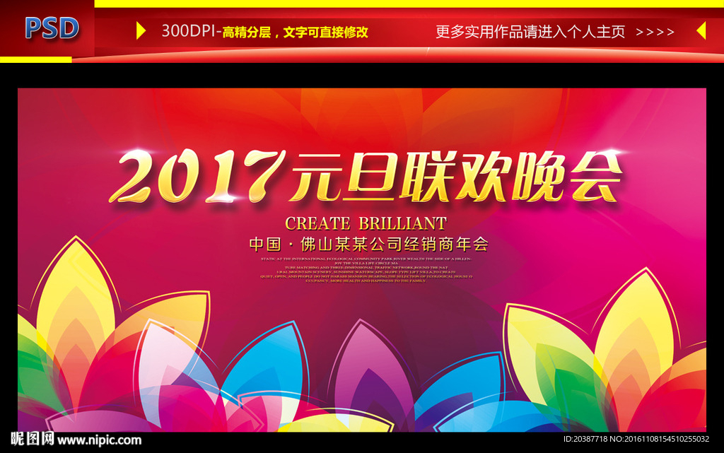 元旦舞台背景