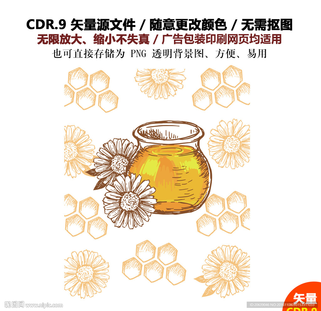 手绘蜂蜜插画蜜蜂素材蜂蜜矢量图