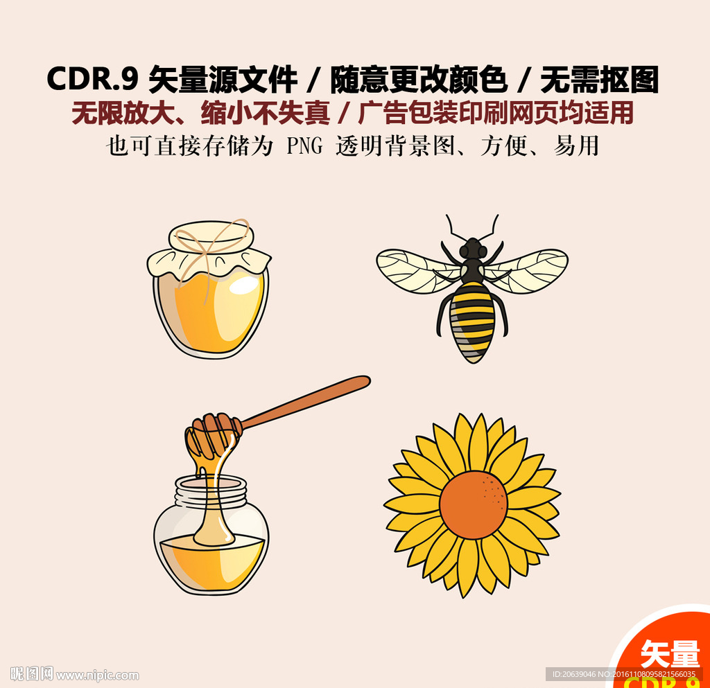 手绘蜂蜜插画蜜蜂素材蜂蜜矢量图