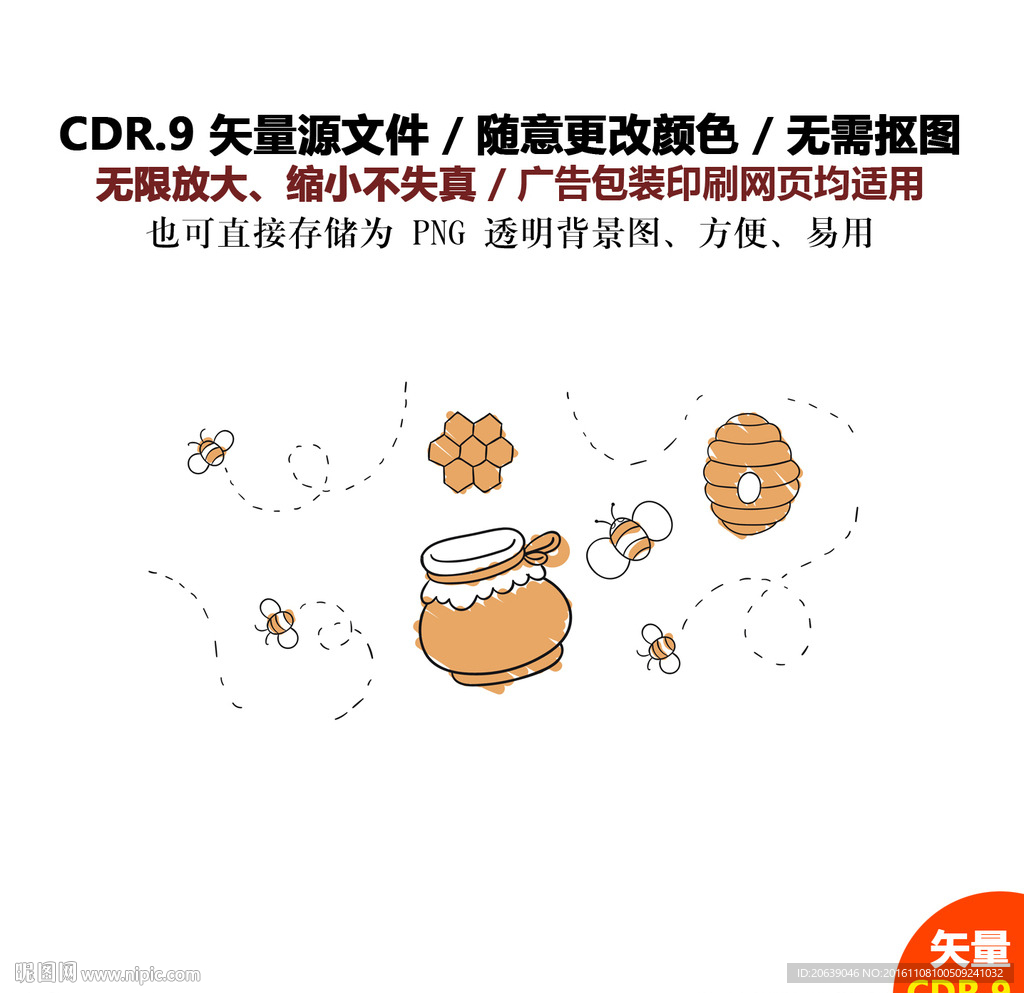 手绘蜂蜜插画蜜蜂素材蜂蜜矢量图