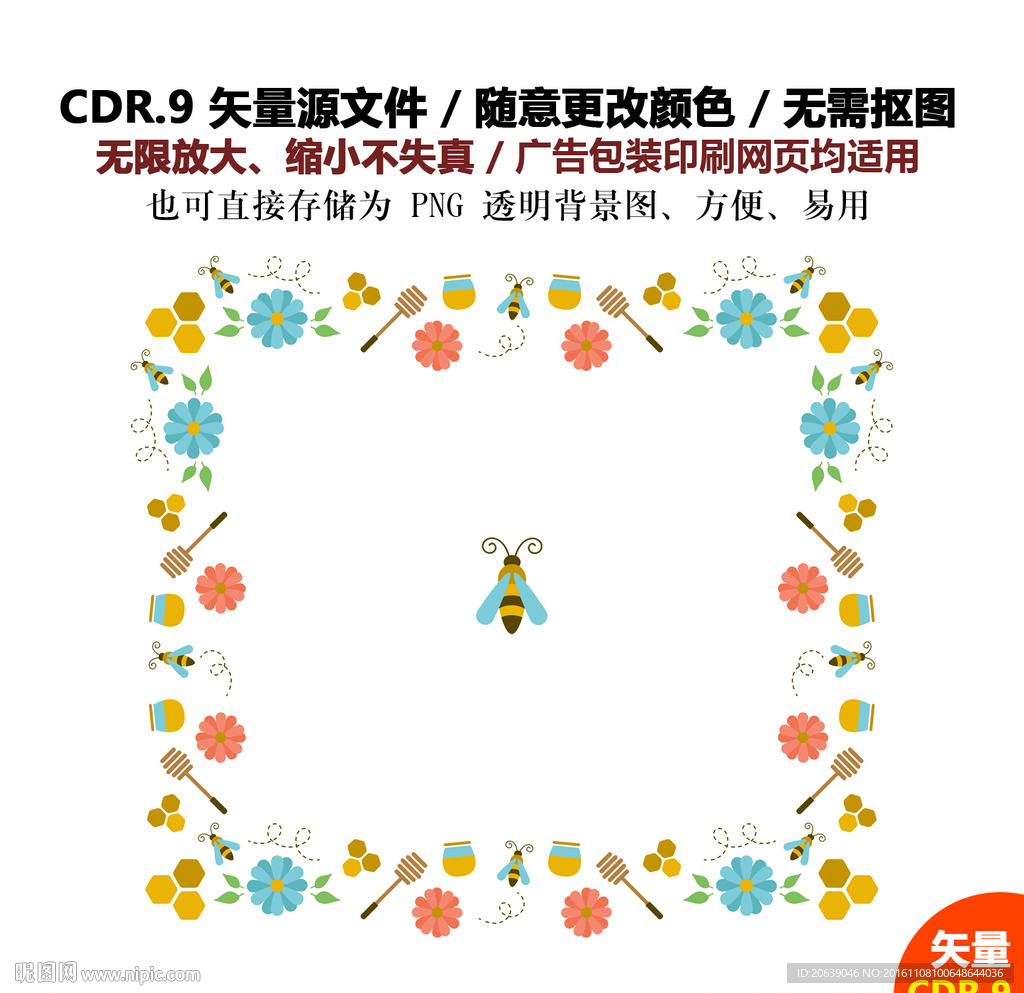 手绘蜂蜜插画蜜蜂素材蜂蜜矢量图