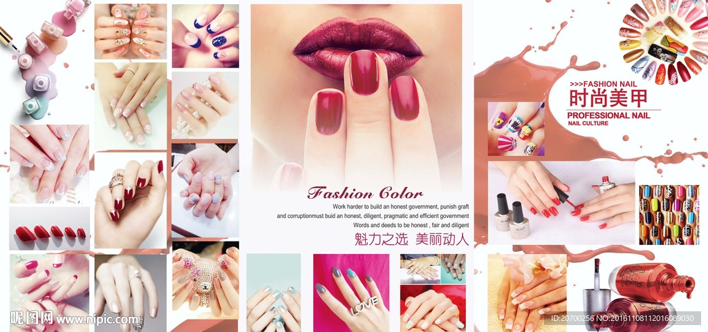 美甲宣传海报
