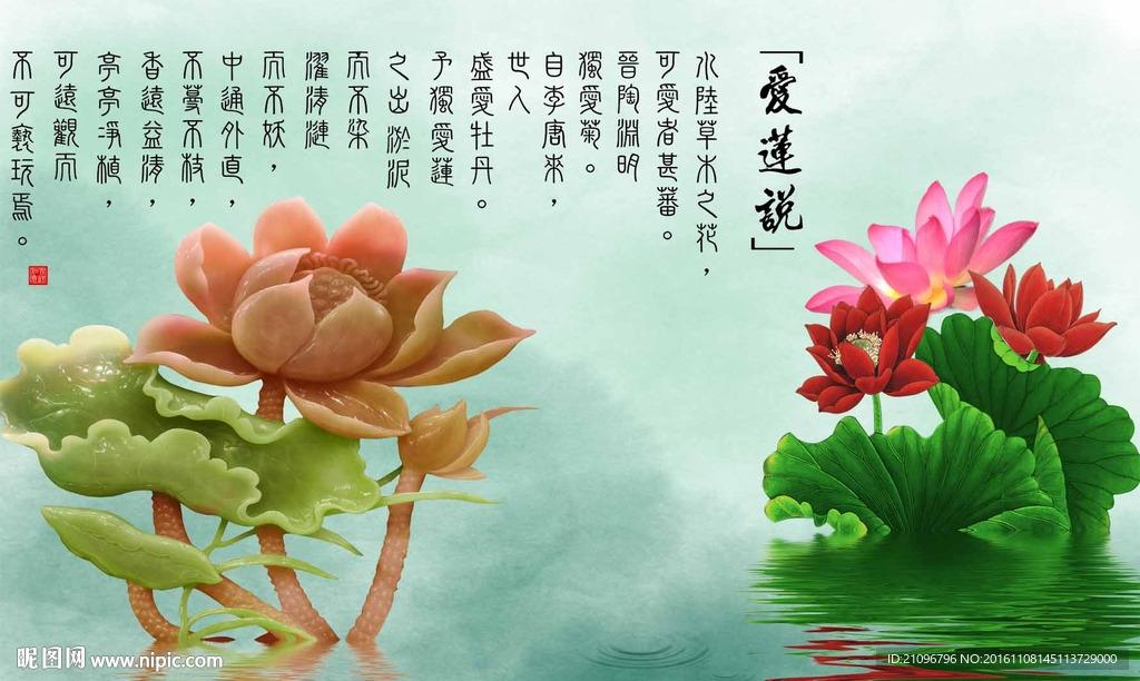 荷花电视背景墙