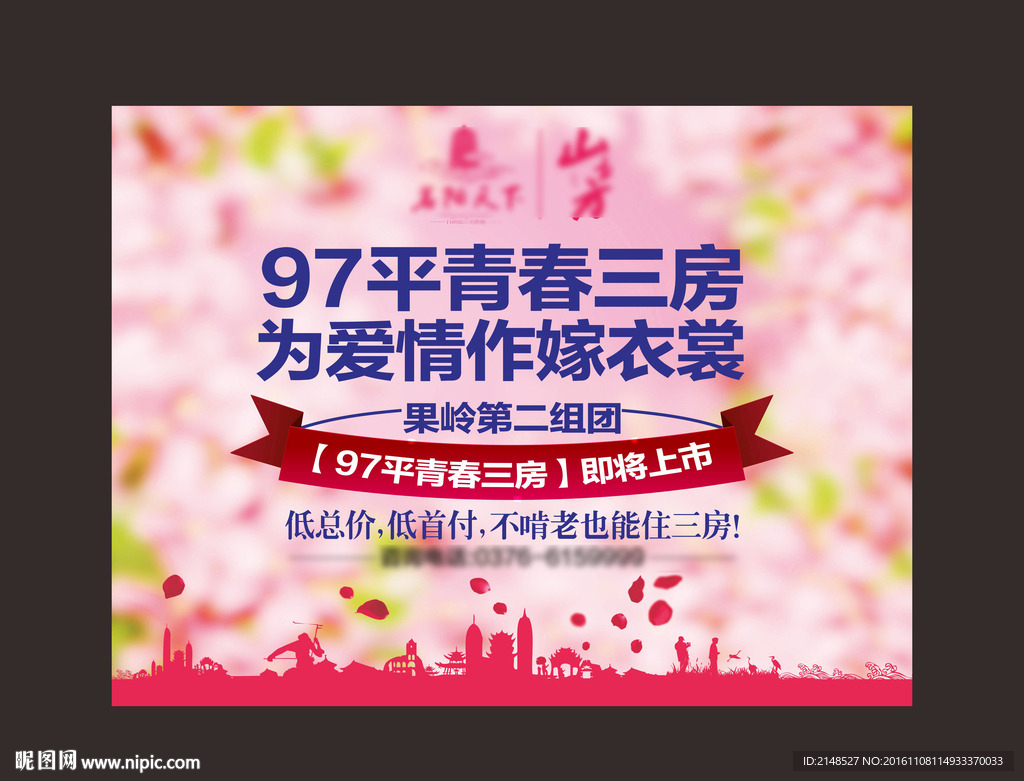 地产活动