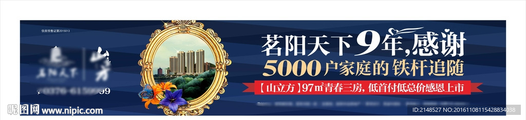 地产户外