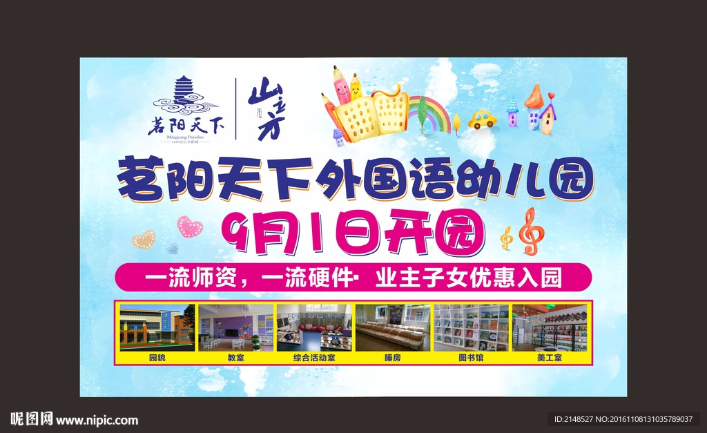 地产活动