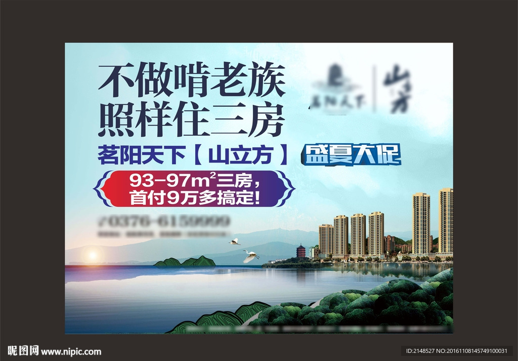 地产户外