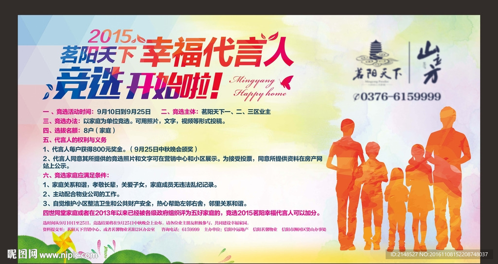 地产活动