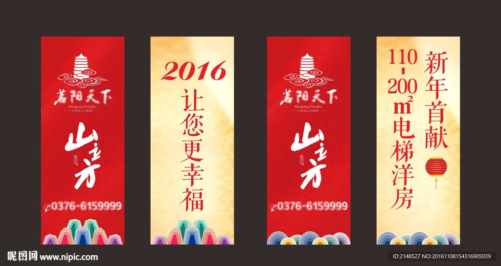 地产吊旗