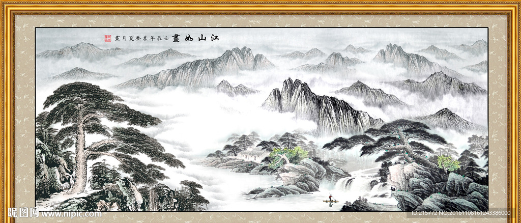 水墨山水画