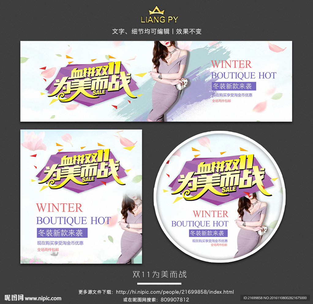 双十一为美丽而战