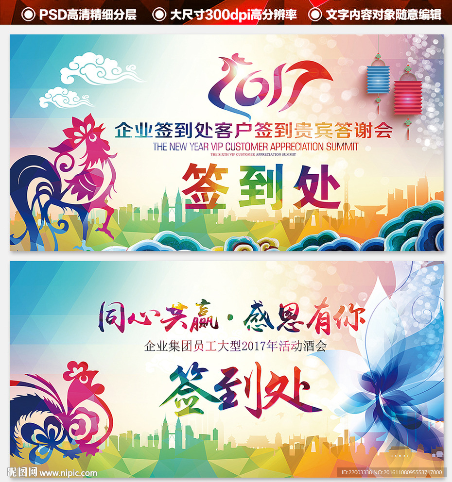 新年签到处鸡年签到板签名版