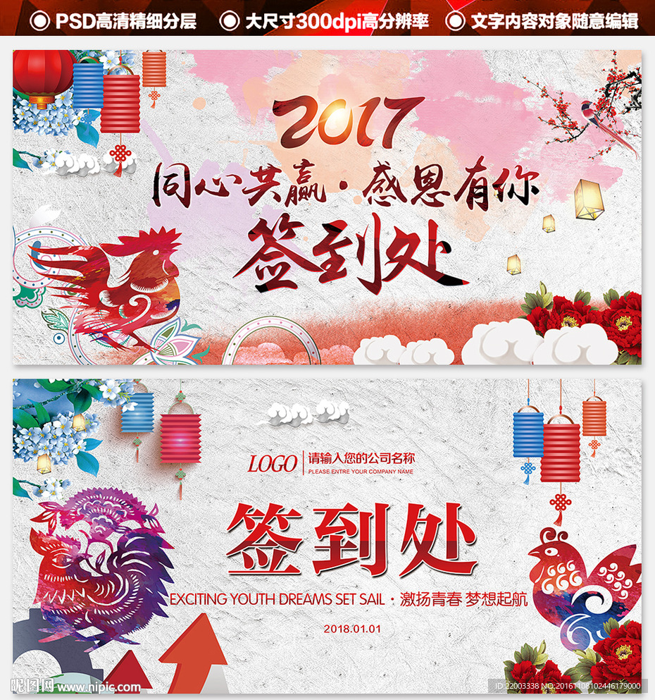 2017年签到处签到板晚会