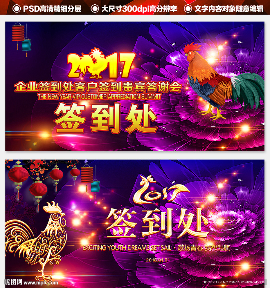 签到处签到板签名墙活动背景