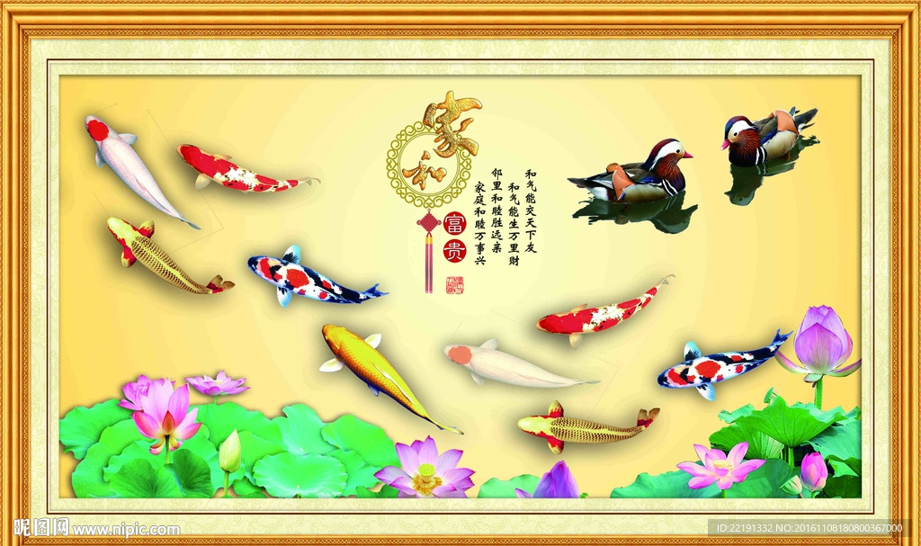 九鱼图