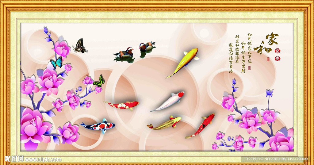 装饰画